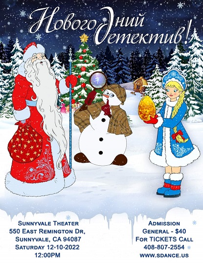 New Year Concert 2022